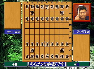 Captura de Shougi no Tatsujin - Master of Shougi